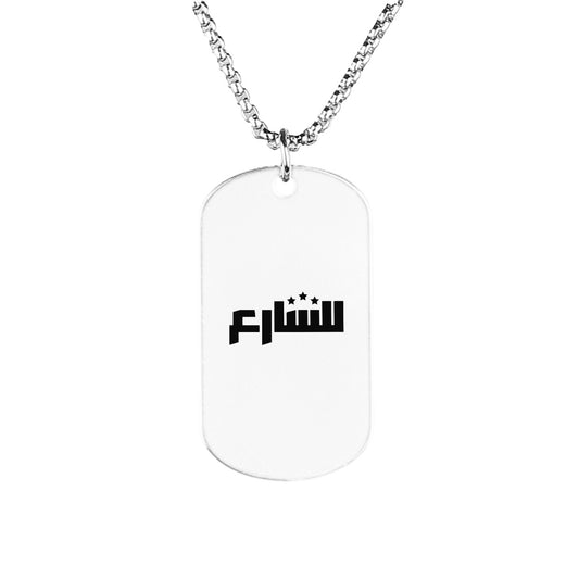 Titan Gang Chain